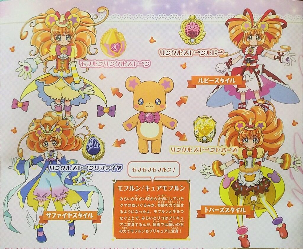 キュアモフルンという最高にかわいいプリキュア