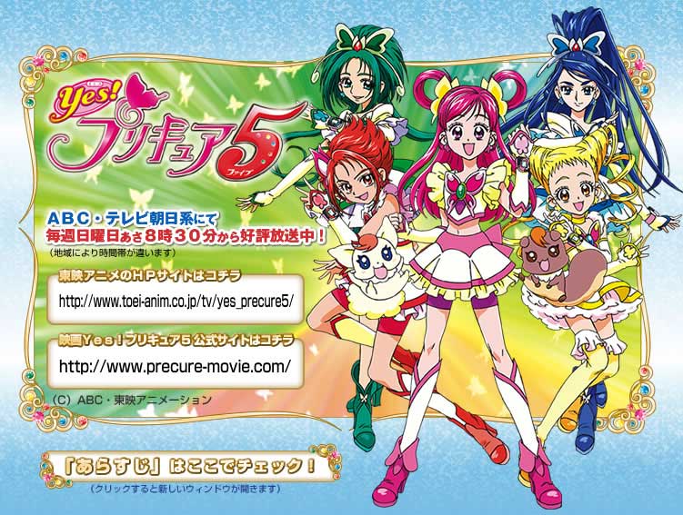 【画像】男人気が一番高いプリキュアって・・・