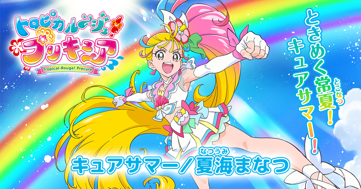 【画像】プリキュアの色分け分類って結構紛らわしいよね