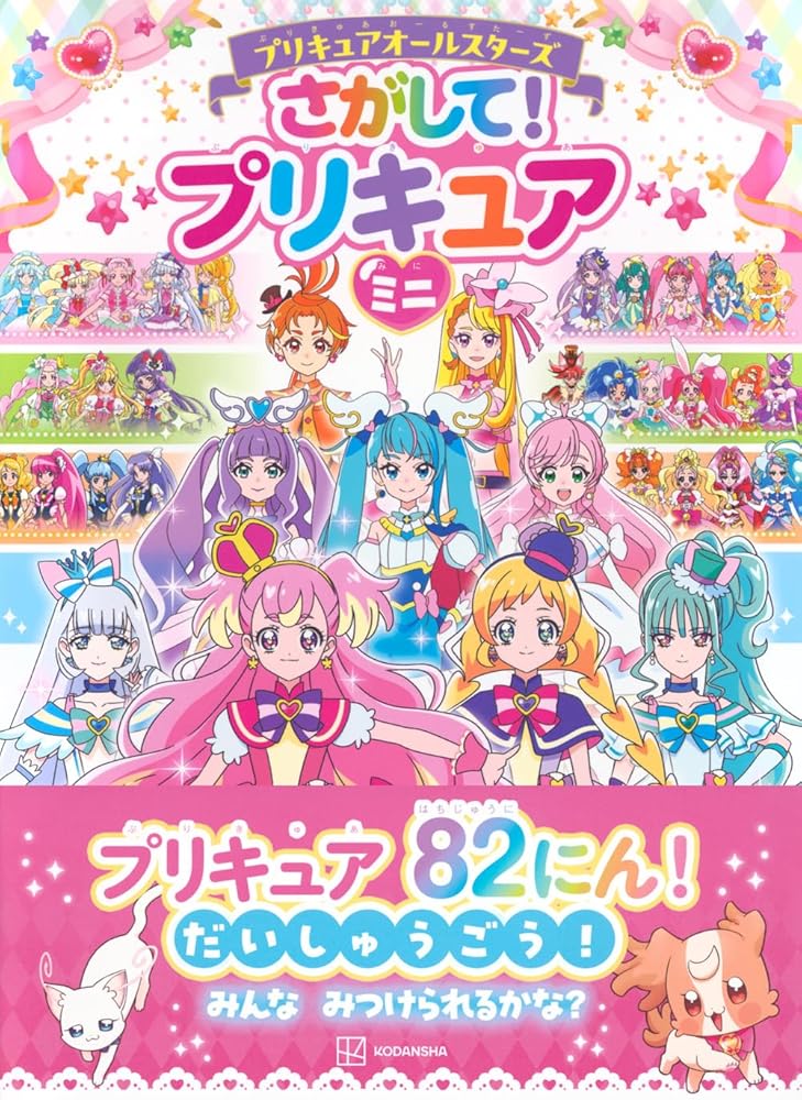 【画像】プリキュアってちょっとしたアイドルグループじゃん・・・