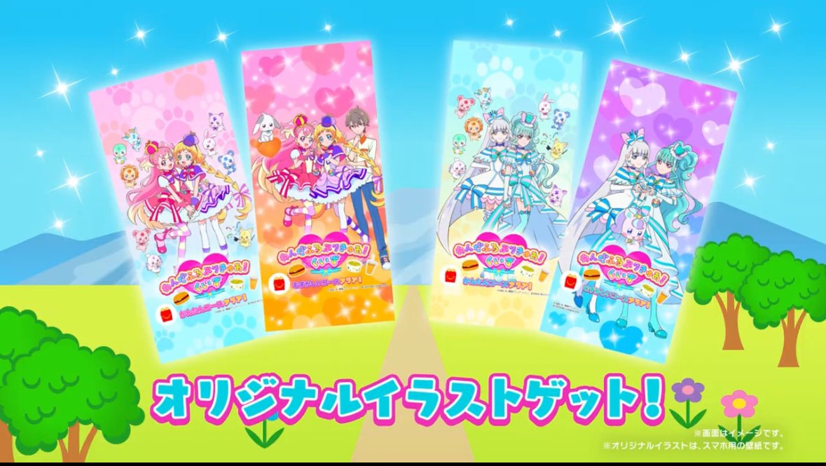 【プリキュア】マクドナルドのハッピーセットにわんぷりがやって来る！！！！！