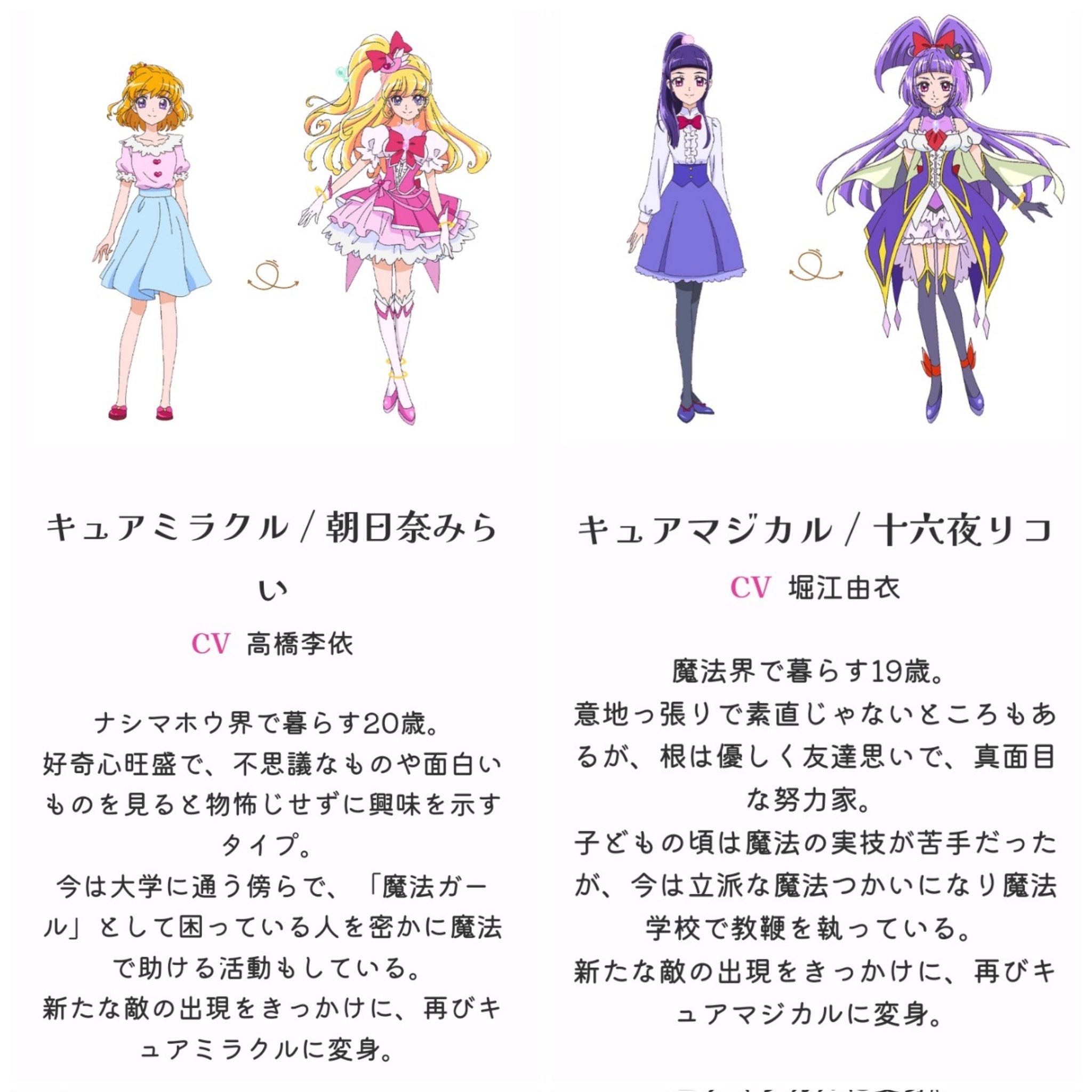 【プリキュア】20歳と19歳ってなんかエチエチやなｗｗｗｗｗｗｗｗｗ