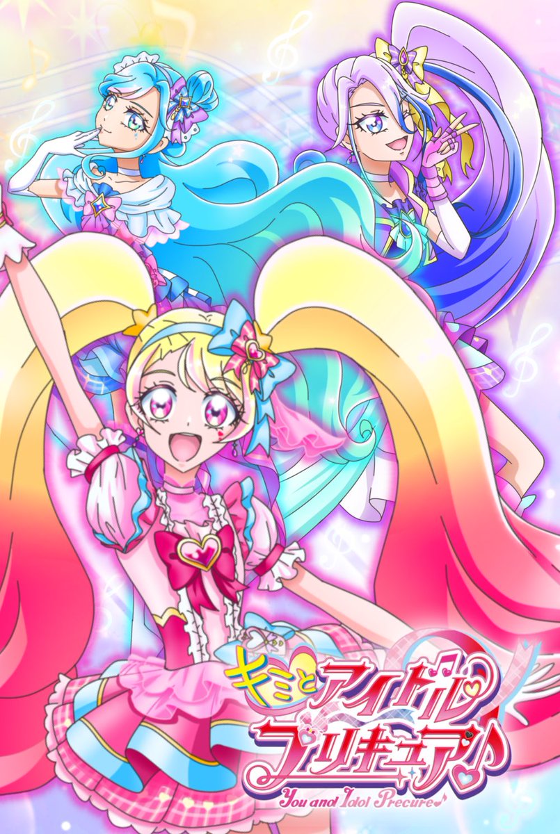 【プリキュア】キミプリのリークぽい画像また出る、これはガチかガセか？