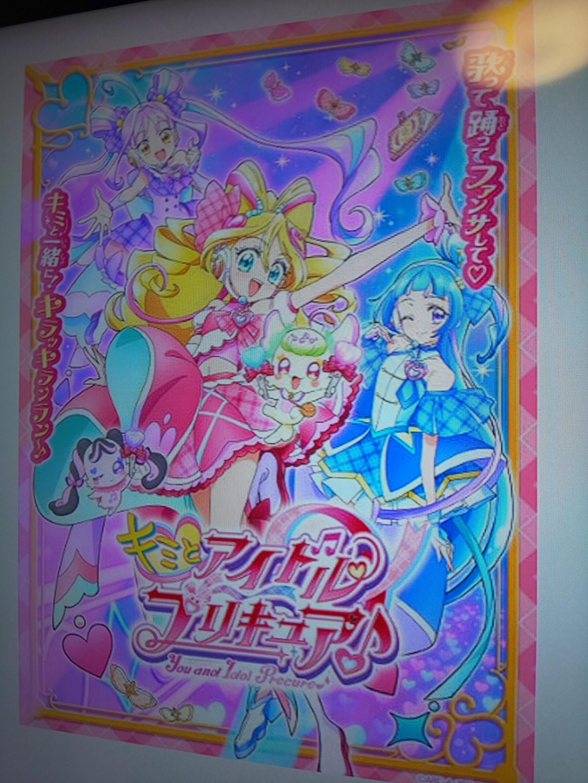 【悲報】今年のプリキュア『キミプリ』ほぼ完全にバレてしまう・・・【ネタバレ注意】