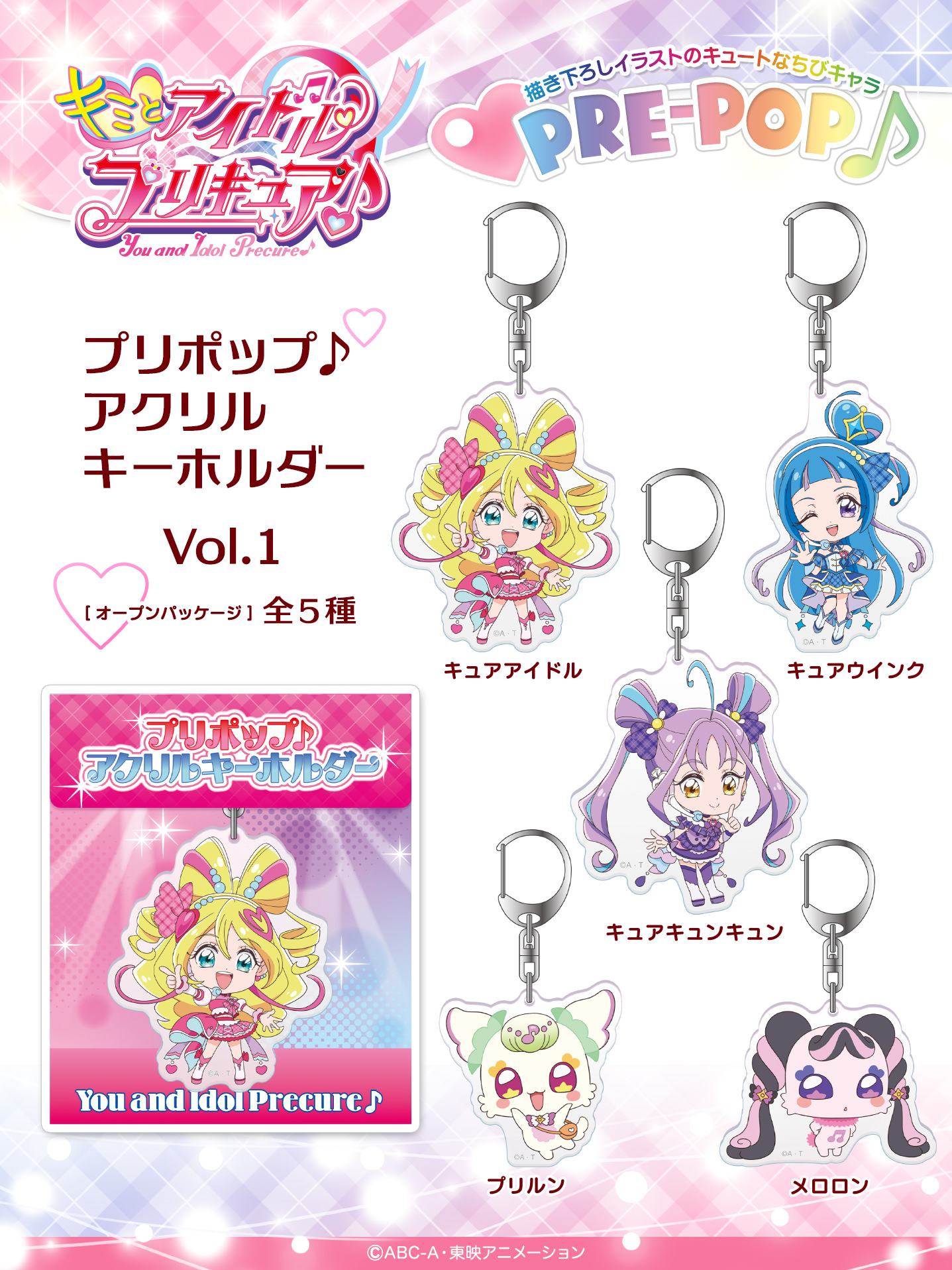 【プリキュア】ちびアイドルかわいい！！！！！