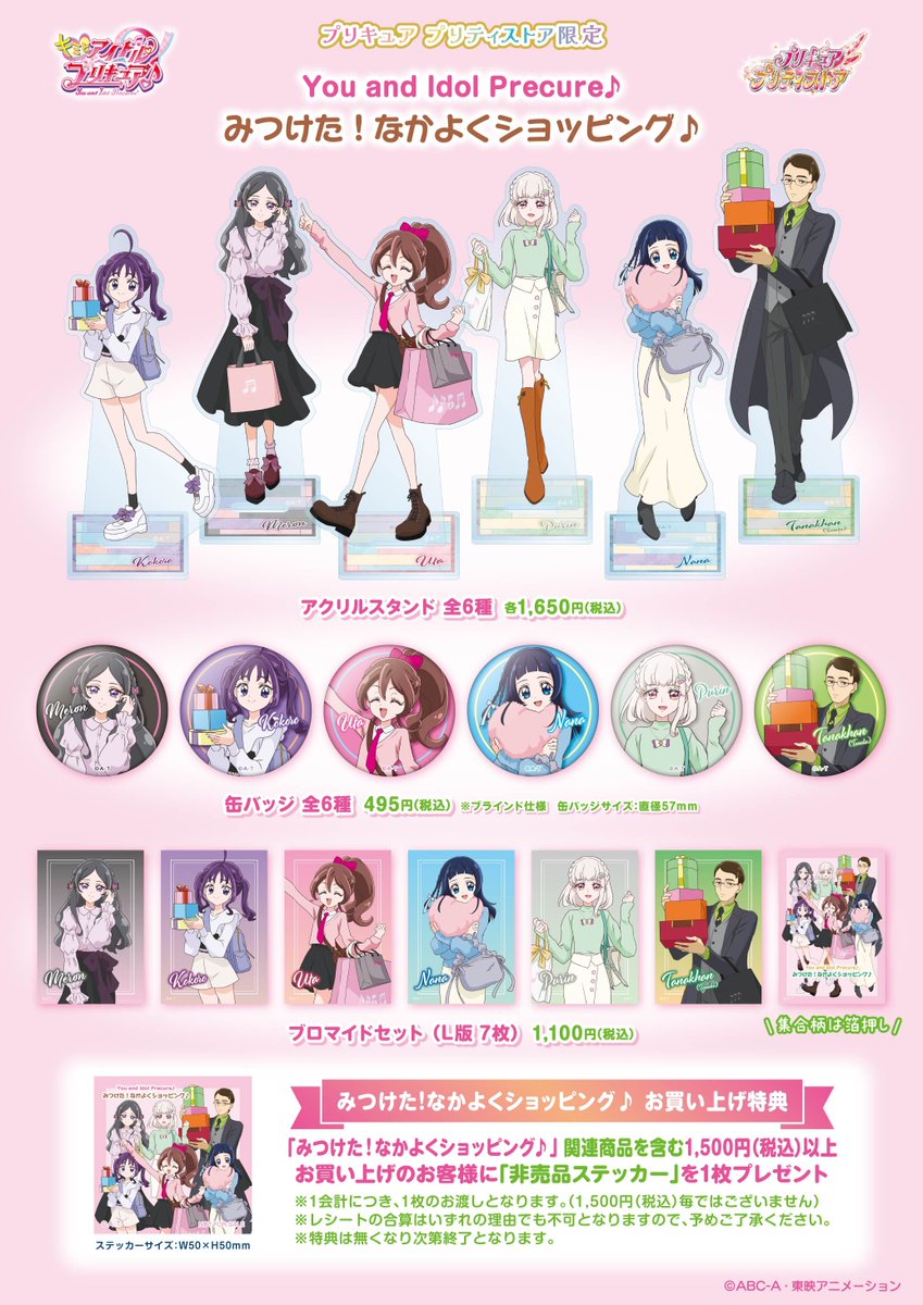 【プリキュア】ポニテうたちゃん可愛すぎ問題ｗｗｗ