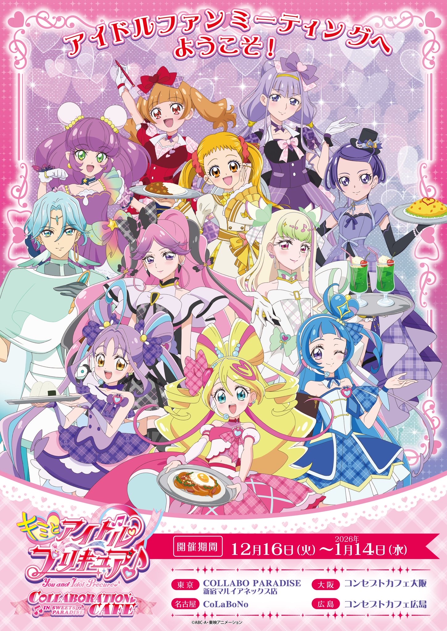 【画像】プリキュアさん、仕事が早いｗｗｗｗｗｗｗｗｗｗ