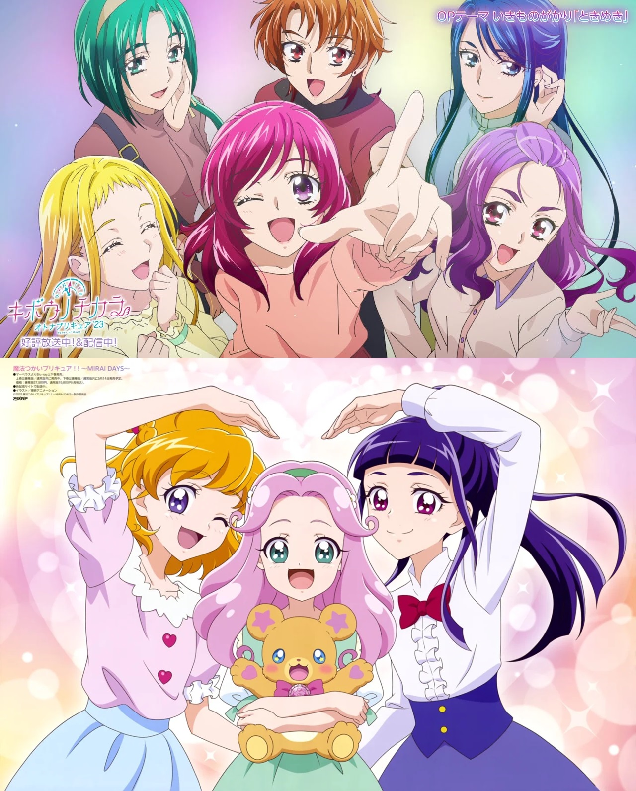 【画像】もうプリキュアの続編ってやらないのかな？