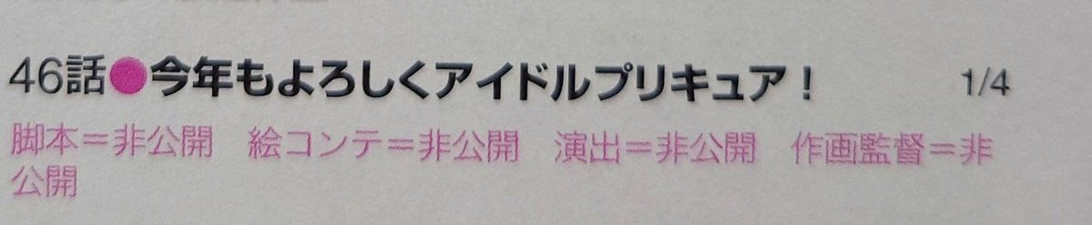 【ネタバレ注意】【キミプリ】プリキュアのクリスマス回・・・【キミとアイドルプリキュア】