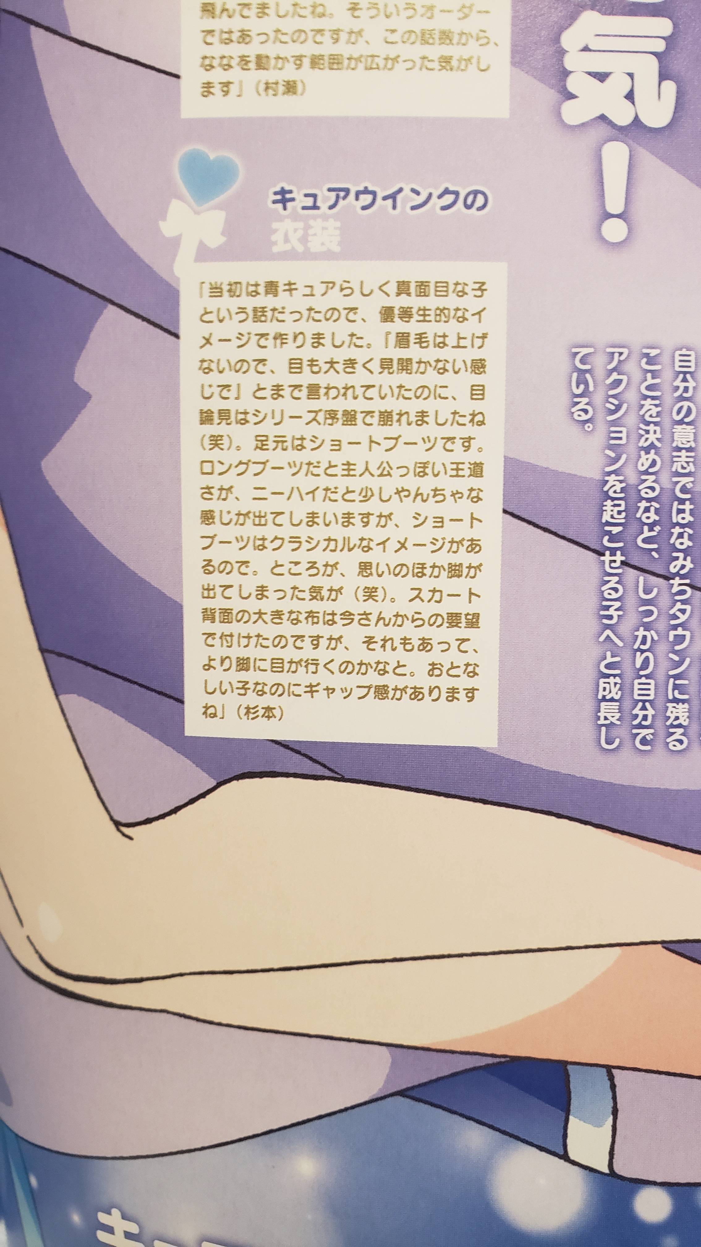 【プリキュア】今年の青キュアさん、気づいたらエチエチになってしまった模様ｗｗｗｗｗｗｗｗｗｗ