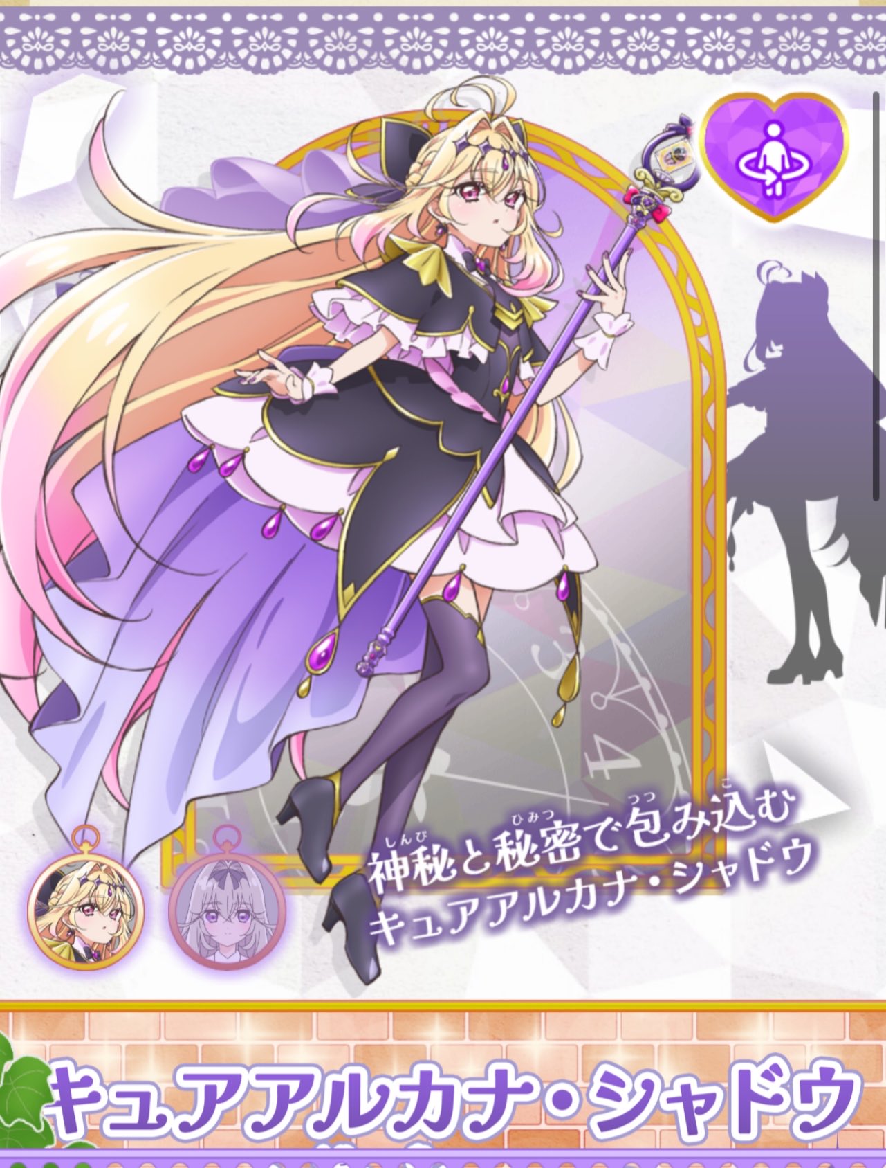 【画像】名探偵プリキュア、キュアアルカナ・シャドウが圧倒的人気になってしまうｗｗｗｗｗｗｗｗｗｗ