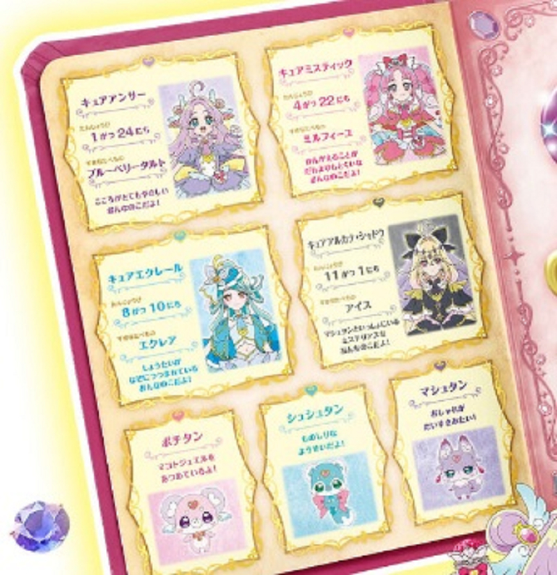 【画像】名探偵プリキュア、キュアエクレールの好物が判明する！！