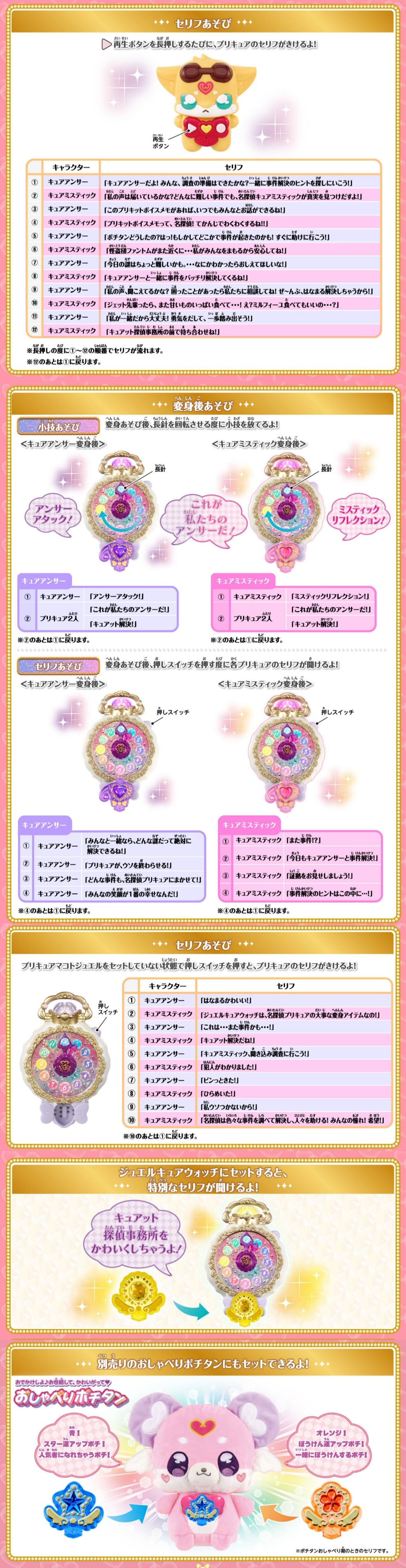 【画像】名探偵プリキュア、やはりこの2人怪しすぎるｗｗｗｗｗｗｗｗｗｗ