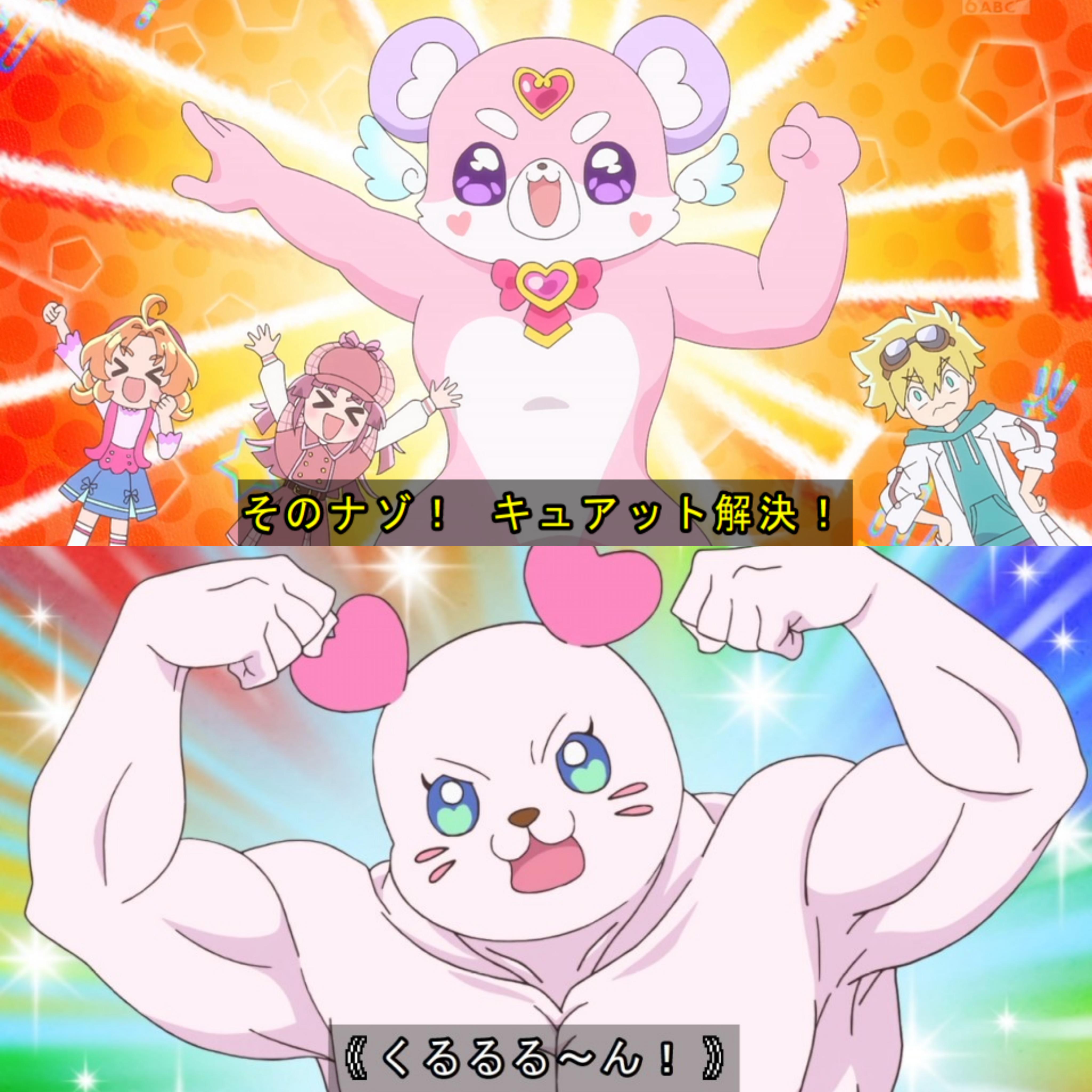 【画像】プリキュアの妖精さん、定期的にムキムキになるｗｗｗｗｗｗｗｗｗｗ