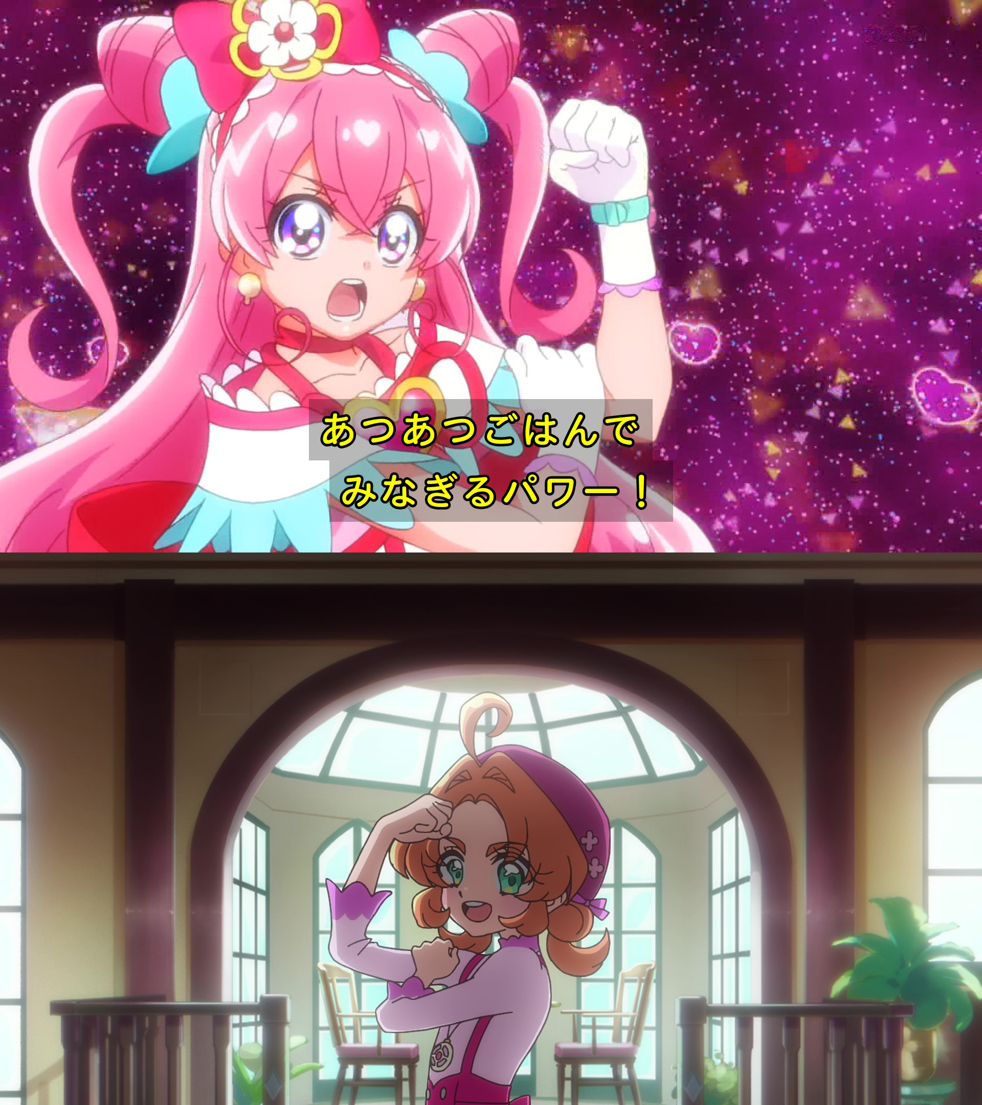 【プリキュア】太くない？