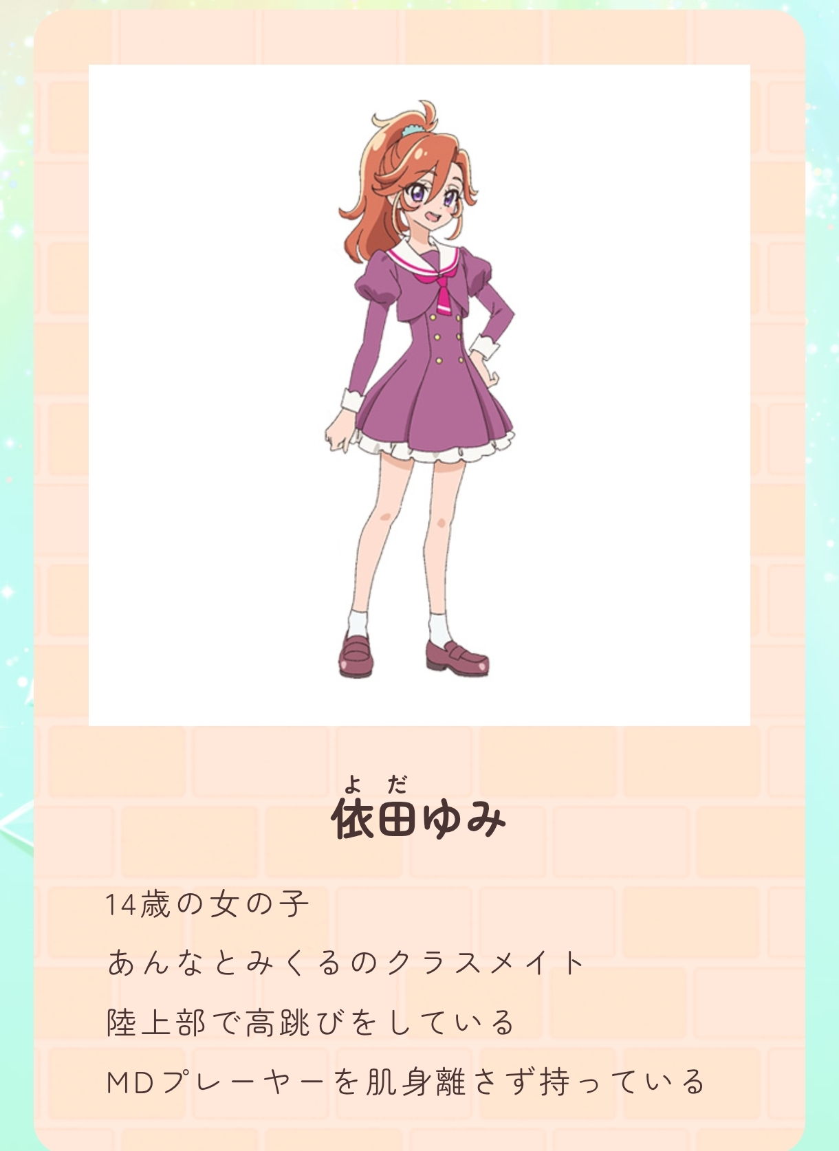 【プリキュア】MDプレーヤーとか懐かしすぎるｗｗｗｗｗｗｗｗｗｗ